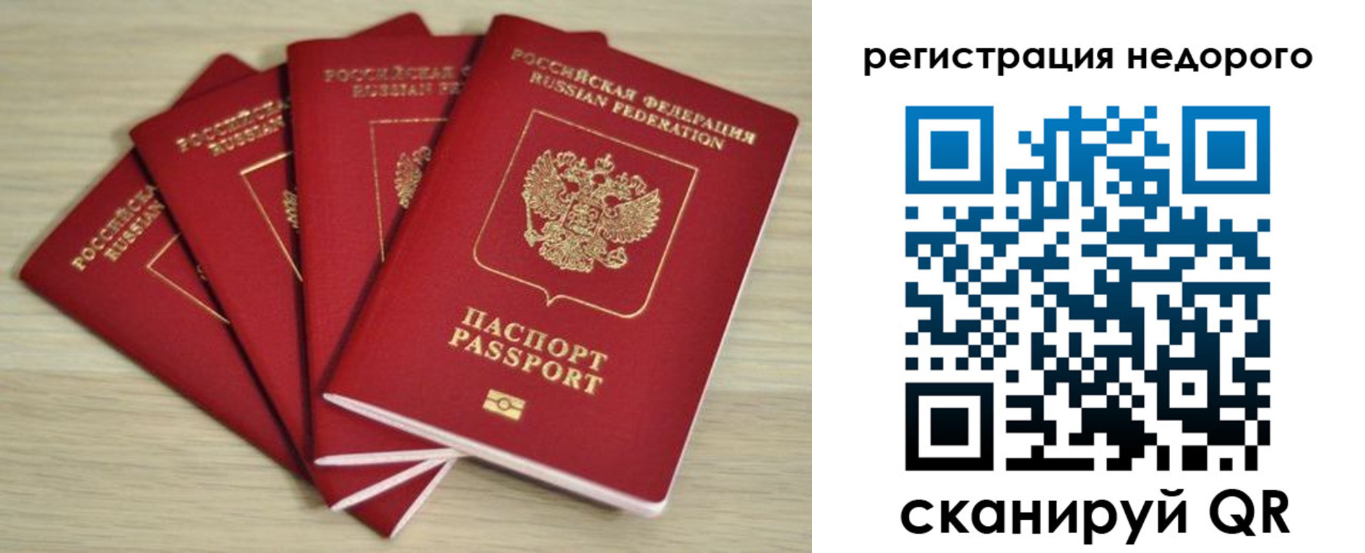 купить прописку в Марксе