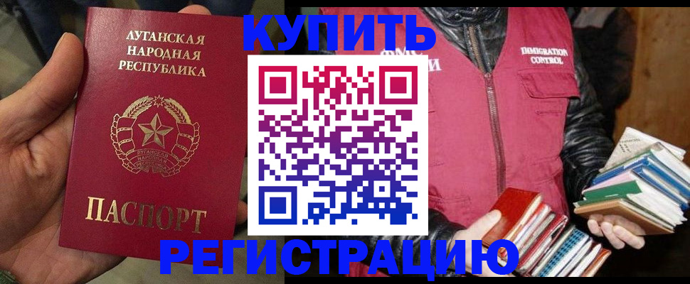 временная регистрация законно в Марксе