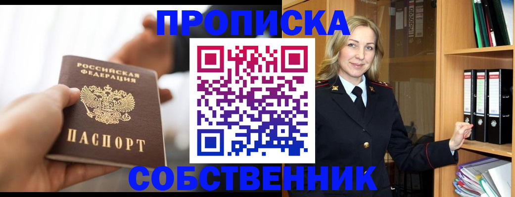 временная регистрация поиск в Марксе