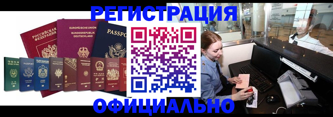 прописка для школы в Марксе