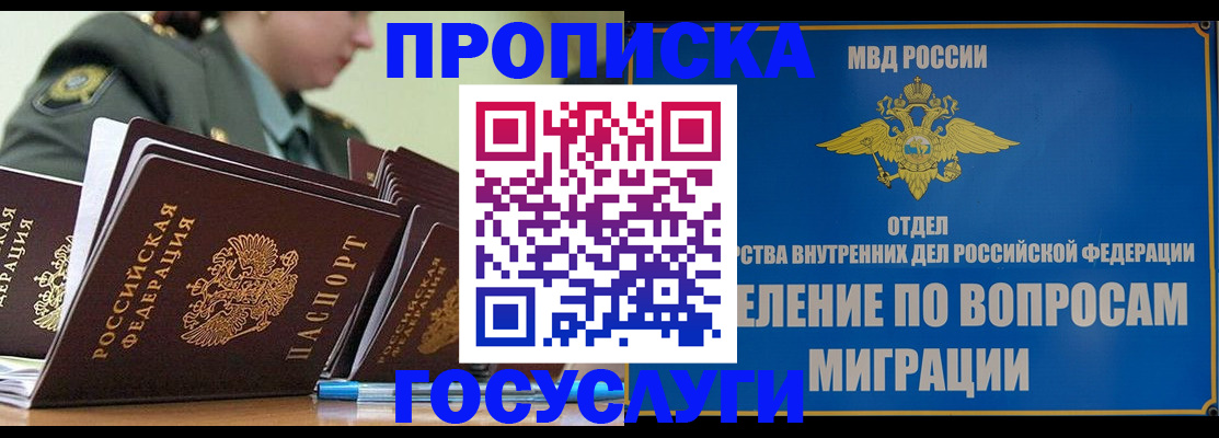 временная регистрация надежно в Марксе